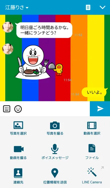 [LINE着せ替え] RAINBOW WORLDの画像4