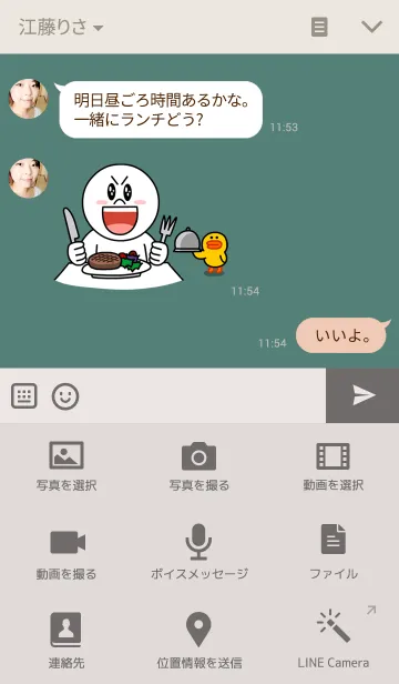 [LINE着せ替え] なんかかわいいきせかえ (R)の画像4