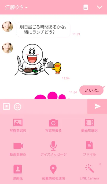 [LINE着せ替え] Dot Circle Pink Ver.の画像4