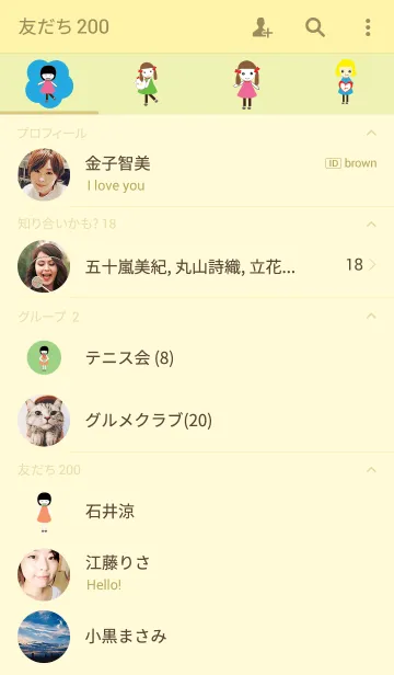 [LINE着せ替え] Nooyim themeの画像2