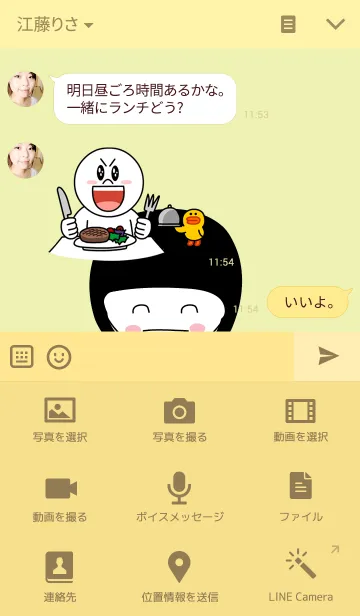 [LINE着せ替え] Nooyim themeの画像4