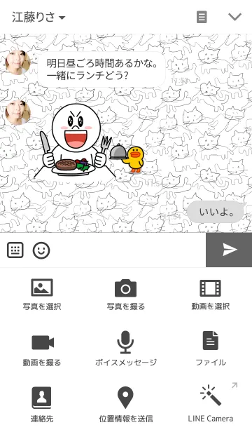 [LINE着せ替え] へたねこの画像4