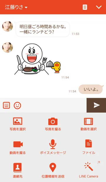 [LINE着せ替え] スマート Appleの画像4