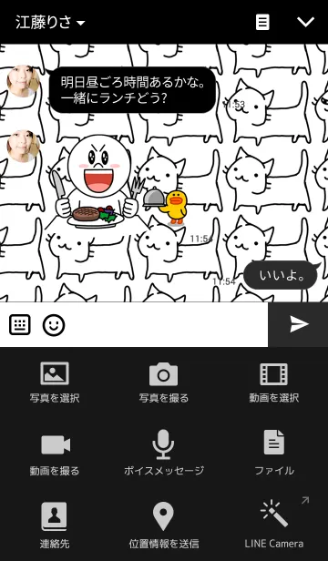 [LINE着せ替え] ねこねこねこねこの画像4