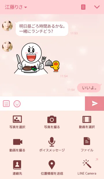 [LINE着せ替え] シンプル ピンク ライト ハートの画像4