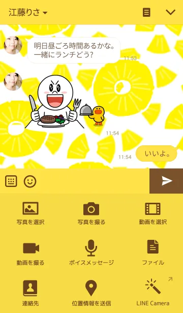 [LINE着せ替え] 輪切りのパイナポーの画像4