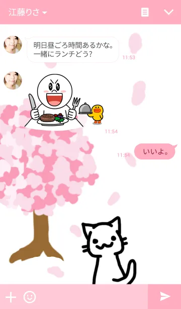 [LINE着せ替え] さくらねこの画像3