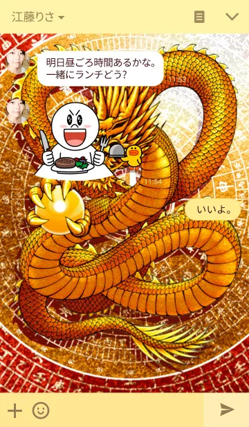 [LINE着せ替え] 黄金の龍神 6の画像3