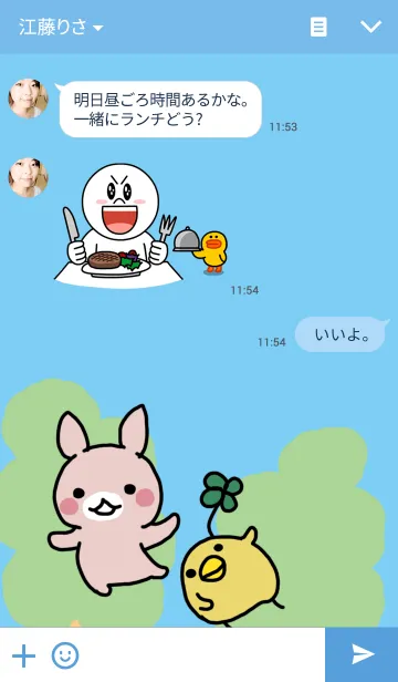 [LINE着せ替え] うさぎとひよこの画像3