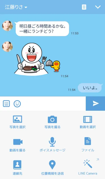 [LINE着せ替え] うさぎとひよこの画像4