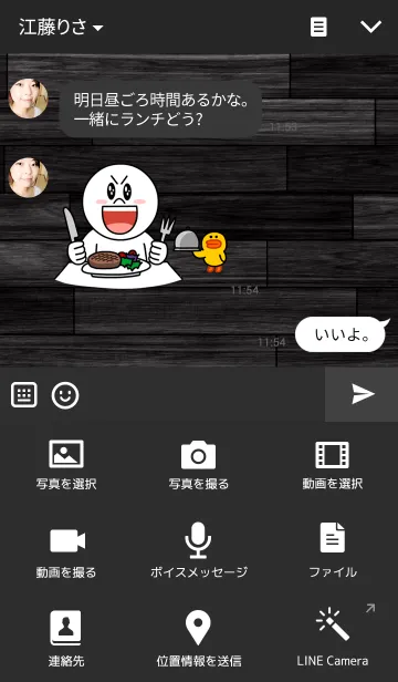 [LINE着せ替え] STYLISH BLACK WOODの画像4
