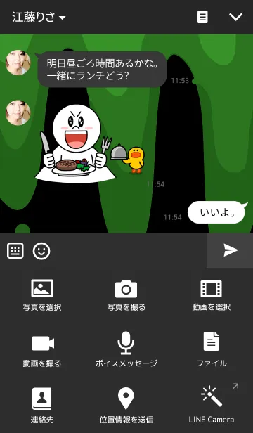 [LINE着せ替え] エナジードリンクの画像4