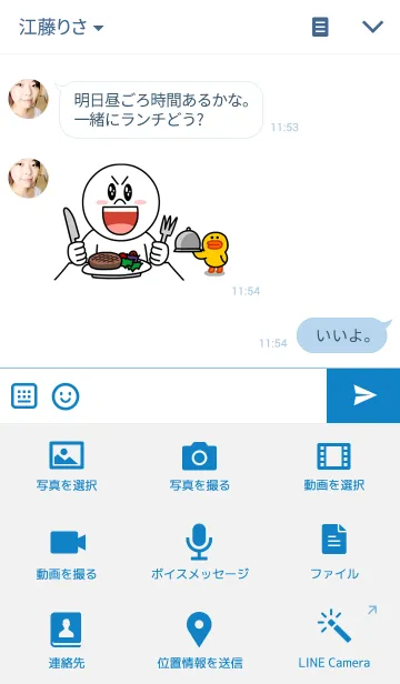 [LINE着せ替え] シンプル(ブルー)の画像4