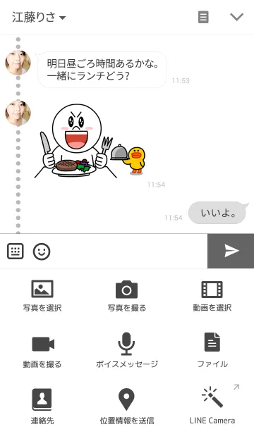 [LINE着せ替え] シンプル <icon>の画像4