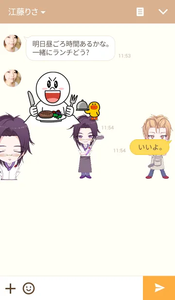 [LINE着せ替え] ラブリー料理イケメン執事＆ヤンキーの画像3