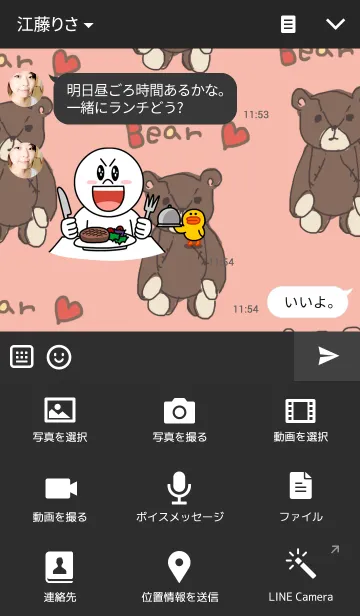 [LINE着せ替え] little Bearの画像4