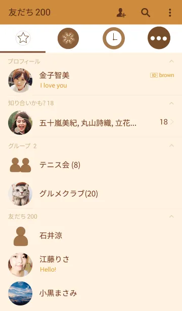 [LINE着せ替え] Brown themeの画像2