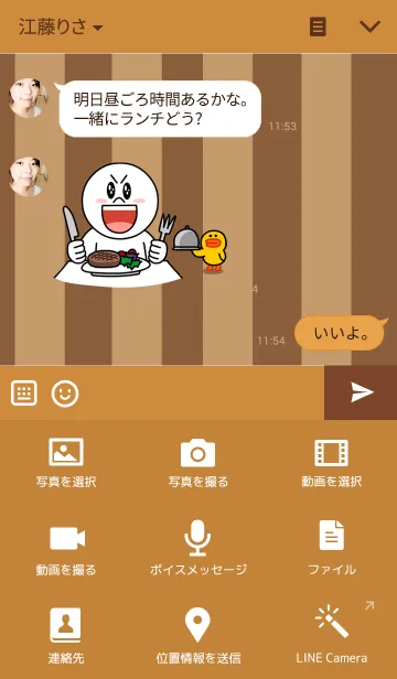 [LINE着せ替え] Brown themeの画像4