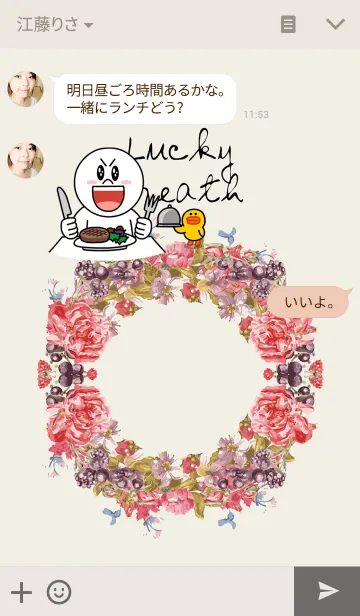 [LINE着せ替え] Lucky wreath 2の画像3