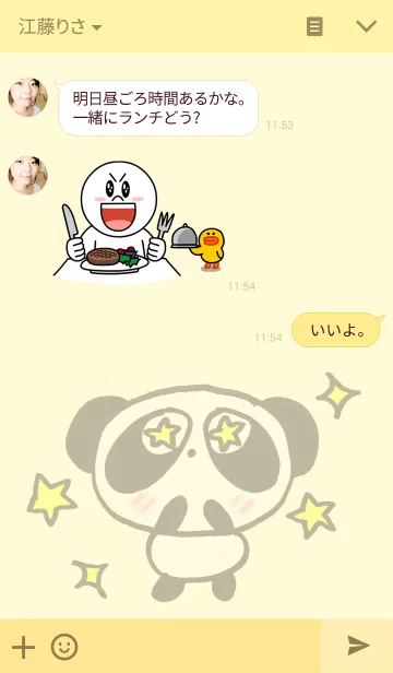 [LINE着せ替え] ぱんだのぴ〜ちゃん♪きいろの画像3