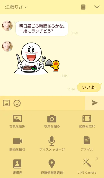 [LINE着せ替え] ぱんだのぴ〜ちゃん♪きいろの画像4