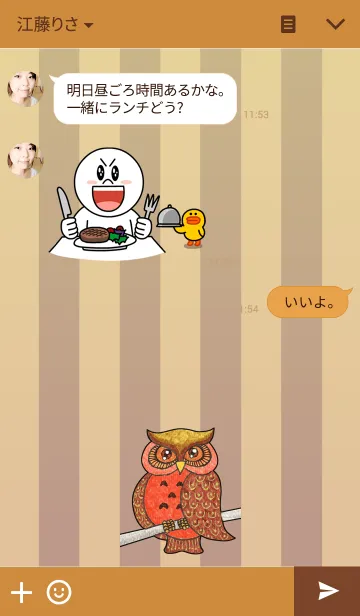 [LINE着せ替え] OWL Museum 22 - Secret Owlの画像3