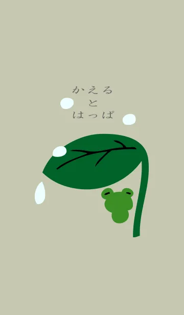 [LINE着せ替え] かえるとはっぱの画像1