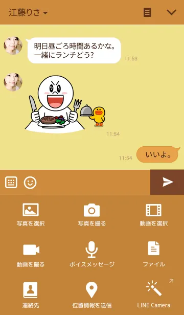 [LINE着せ替え] きのこきのこの画像4