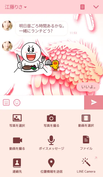 [LINE着せ替え] ペア♡ピンクの天使の羽の画像4