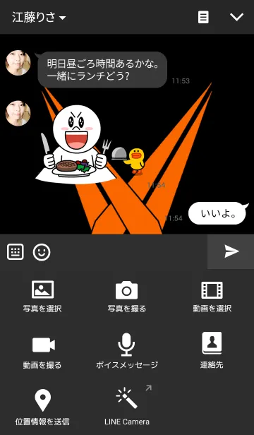 [LINE着せ替え] 黒とオレンジの画像4