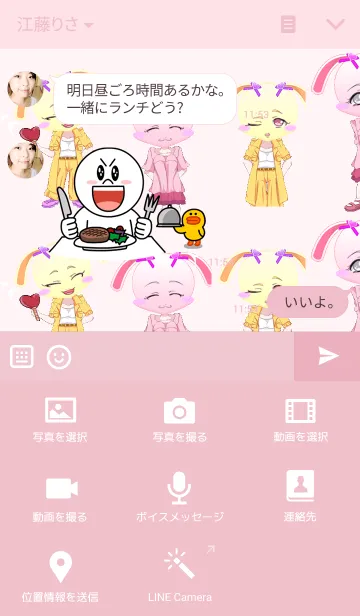 [LINE着せ替え] ラブリーガールズうさぎホワイトデー赤＆黄の画像4