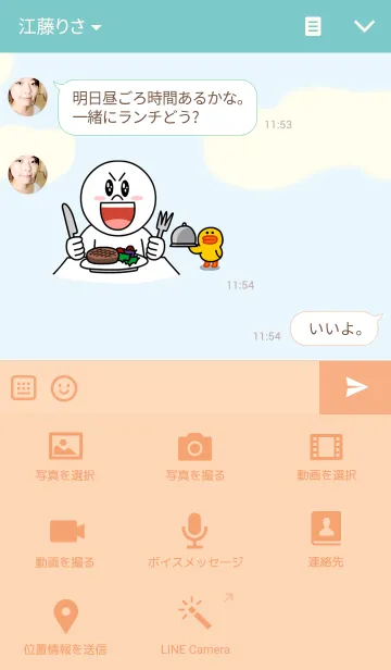 [LINE着せ替え] しまえながさんの画像4