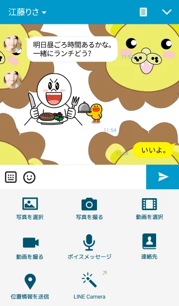 [LINE着せ替え] lion theme v.1の画像4