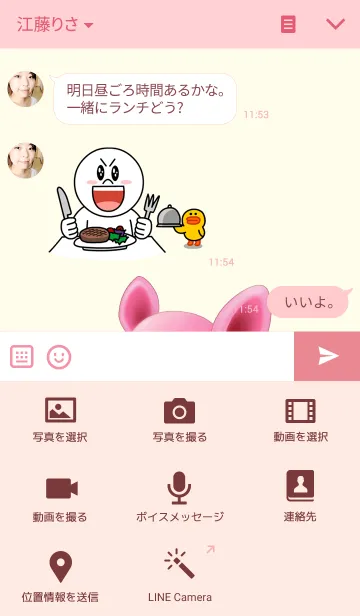 [LINE着せ替え] POOKLOOK3の画像4