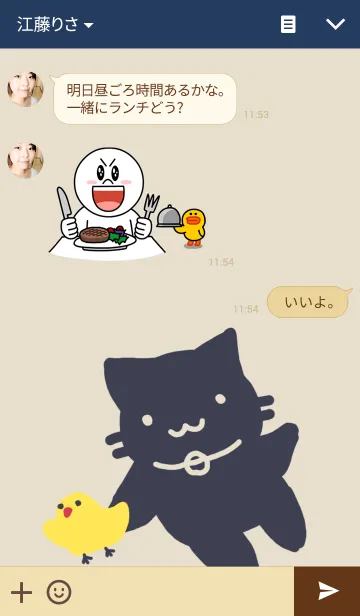 [LINE着せ替え] ねこぴよ 2の画像3