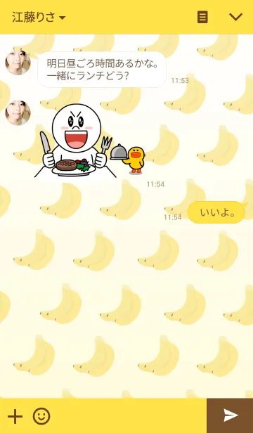 [LINE着せ替え] WE LOVE BANANAの画像3