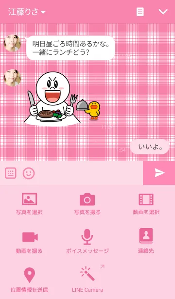[LINE着せ替え] チェック ピンクの画像4