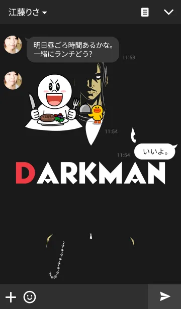 [LINE着せ替え] DARKMANの画像3