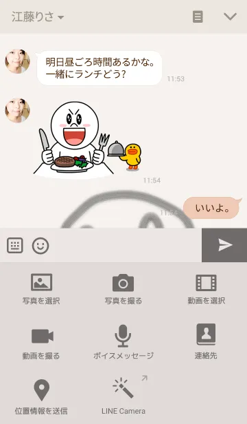 [LINE着せ替え] Sさんのためのうさちゃんの画像4