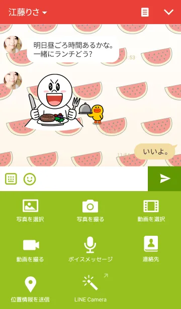 [LINE着せ替え] WE ARE WATERMELONの画像4