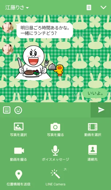 [LINE着せ替え] モノグラムうさぎ4の画像4