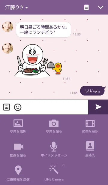[LINE着せ替え] 葡萄色のきせかえの画像4