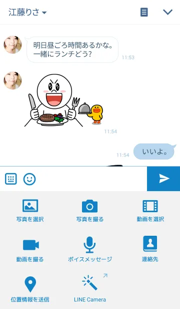 [LINE着せ替え] やぎどり何本ぐう？の画像4