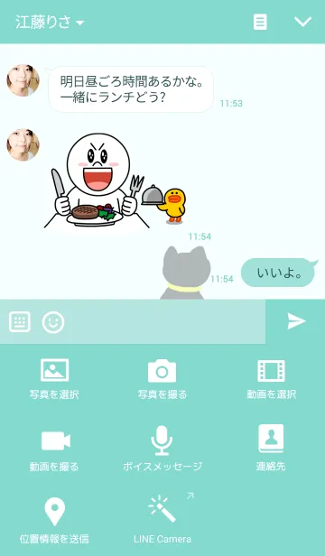 [LINE着せ替え] クロネコのモモの画像4