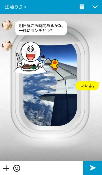 [LINE着せ替え] Air Travelの画像3