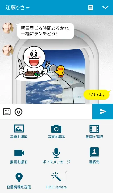 [LINE着せ替え] Air Travelの画像4