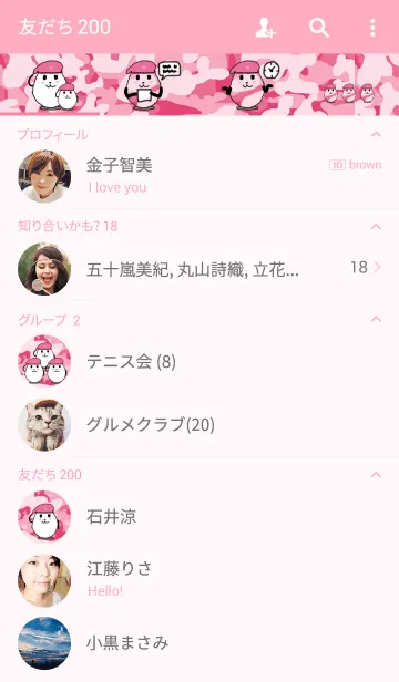 [LINE着せ替え] PINK ARMYの画像2