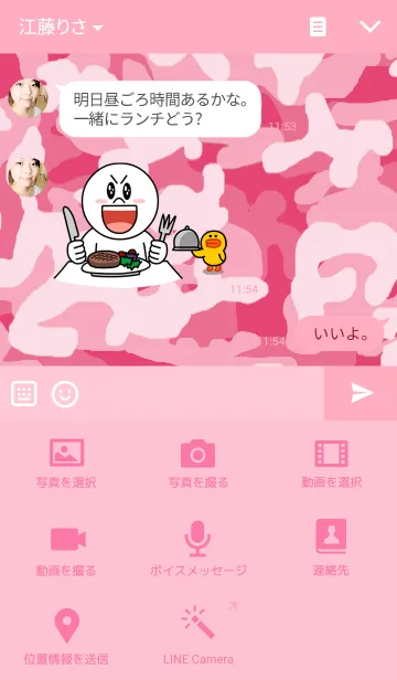 [LINE着せ替え] PINK ARMYの画像4