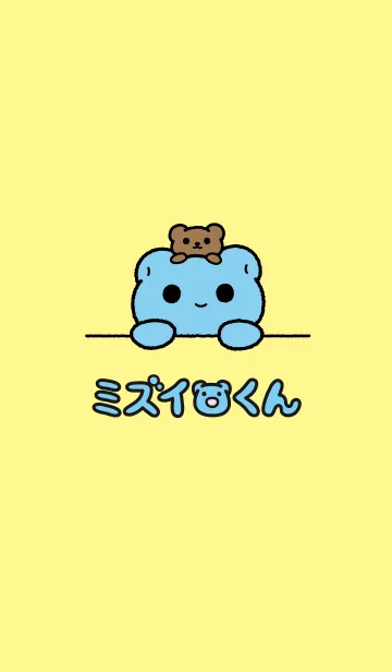 [LINE着せ替え] ミズイロくんの画像1