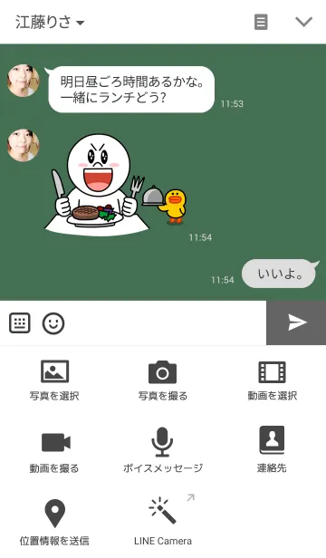 [LINE着せ替え] シンプルなカントリー風の画像4